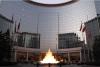 Grand Hyatt Beijing